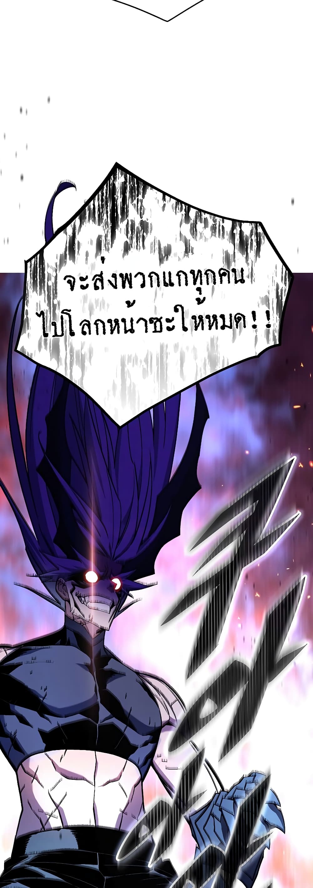 อ่านการ์ตูน Heavenly Demon Instructor 105 ภาพที่ 34