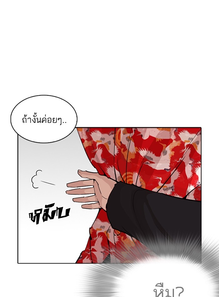 อ่านการ์ตูน Lookism 257 ภาพที่ 139