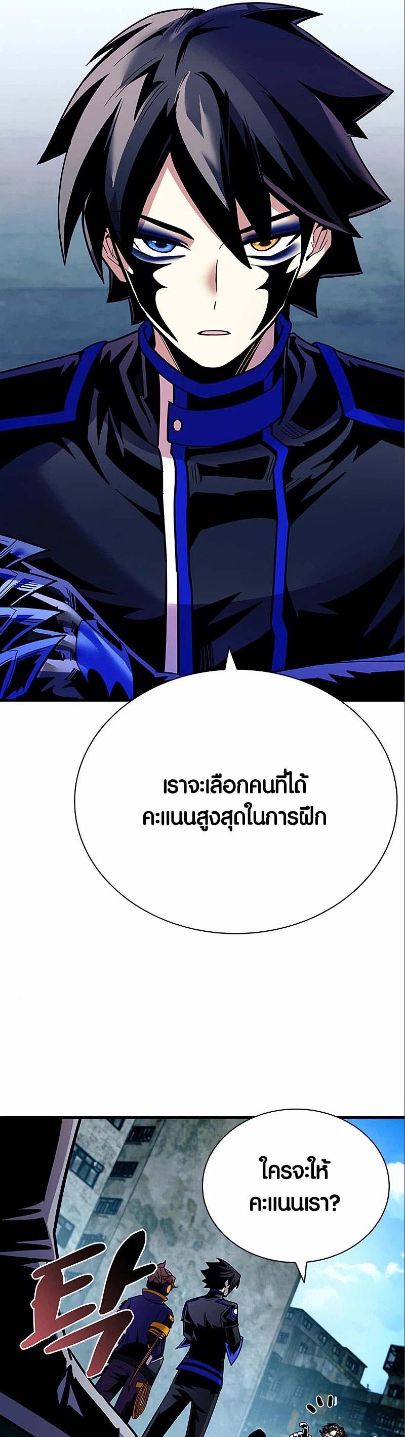 อ่านการ์ตูน Villain to Kill 123 ภาพที่ 5