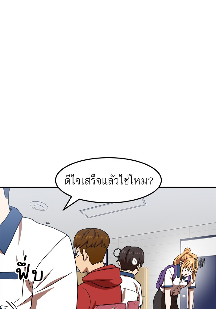 อ่านการ์ตูน Double Click 74 ภาพที่ 131