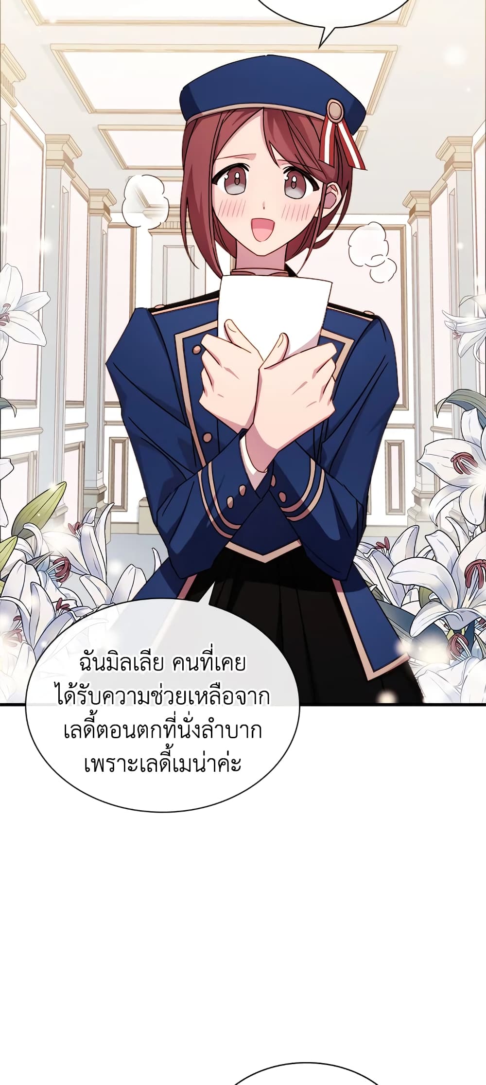 อ่านการ์ตูน The Lady Needs a Break 29 ภาพที่ 43