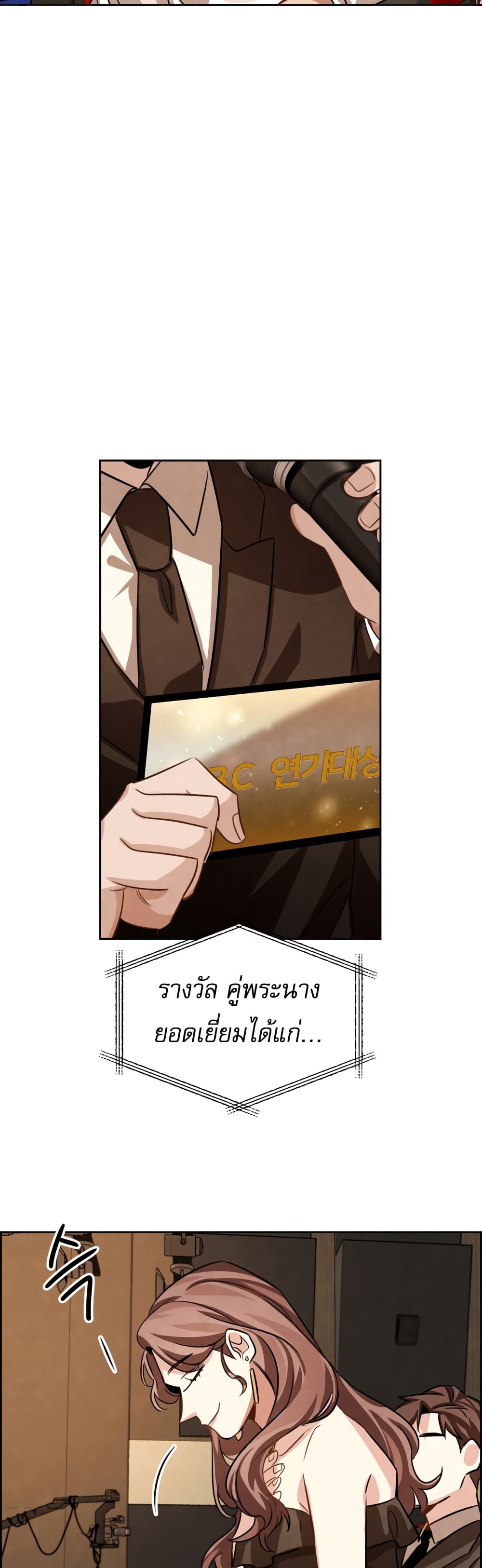 อ่านการ์ตูน Be the Actor 31 ภาพที่ 57