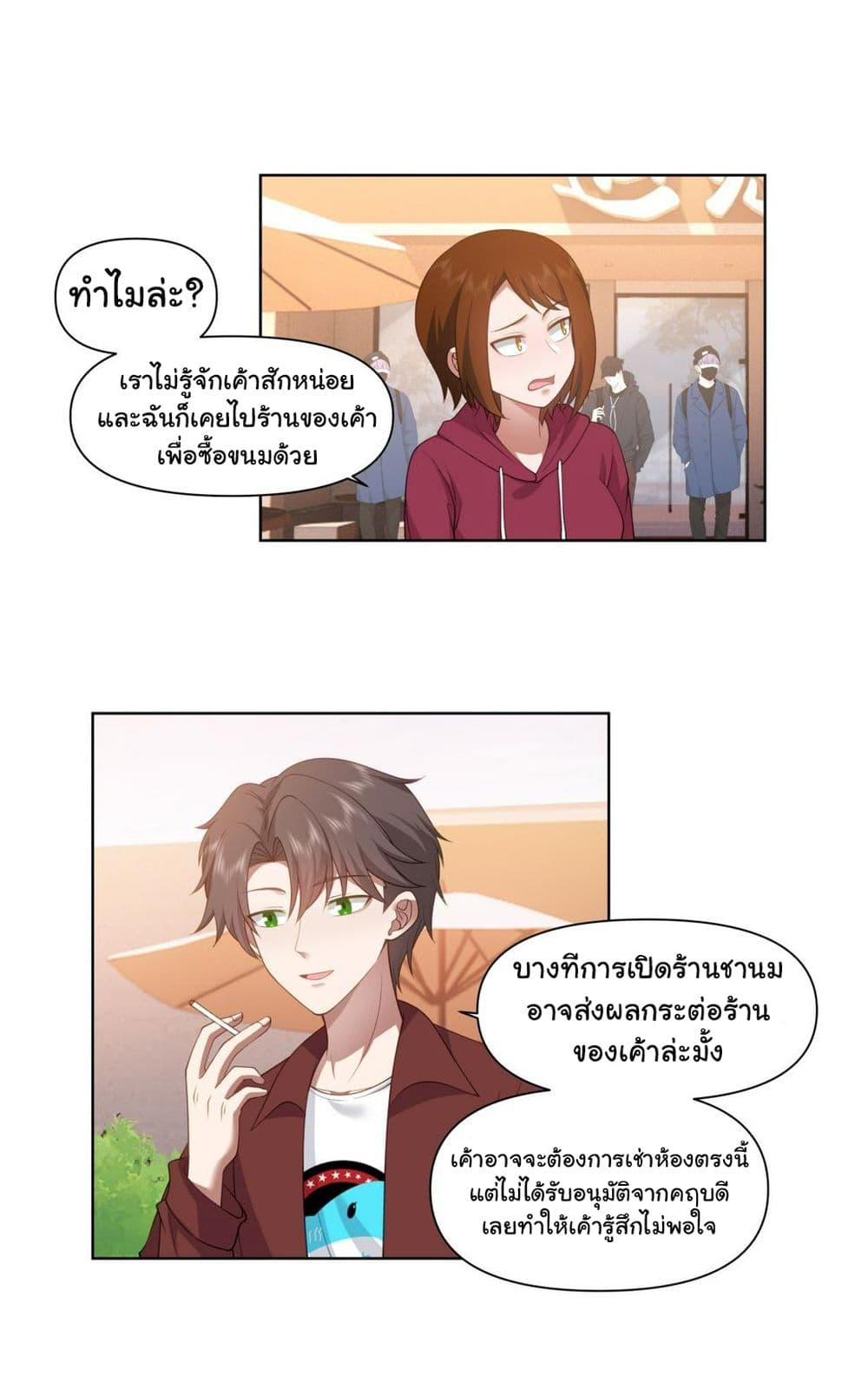 อ่านการ์ตูน I Really Don’t Want to be Reborn 139 ภาพที่ 4