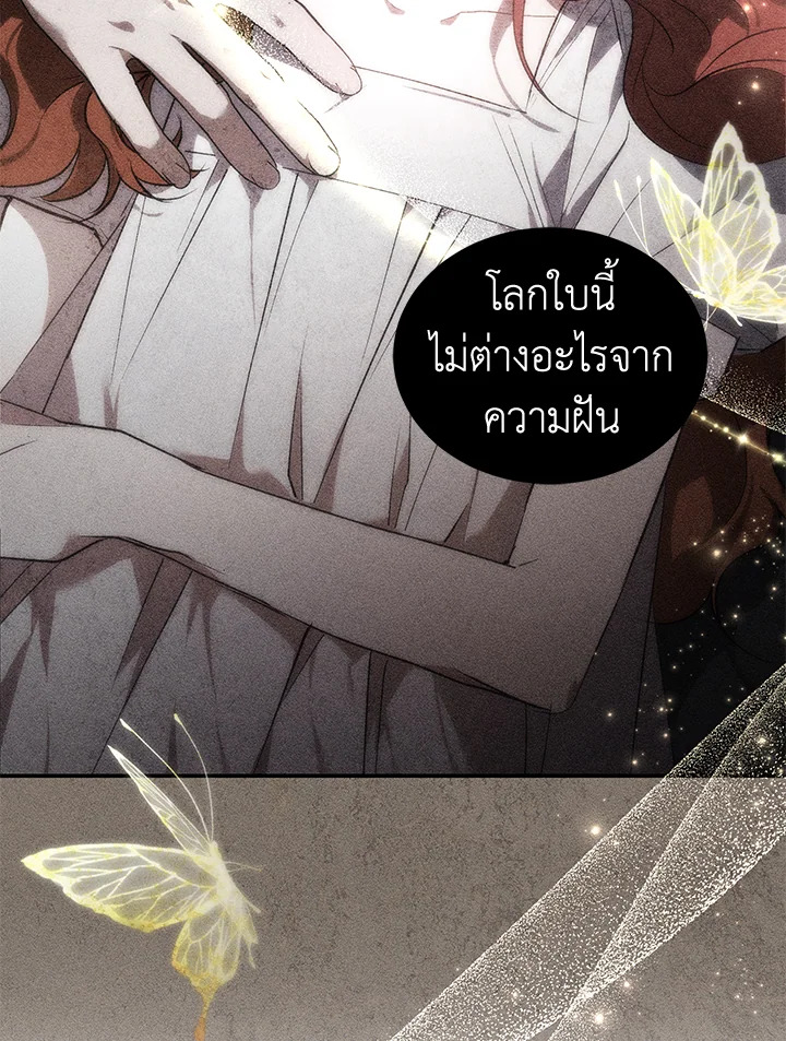 อ่านการ์ตูน Resetting Lady 21 ภาพที่ 112