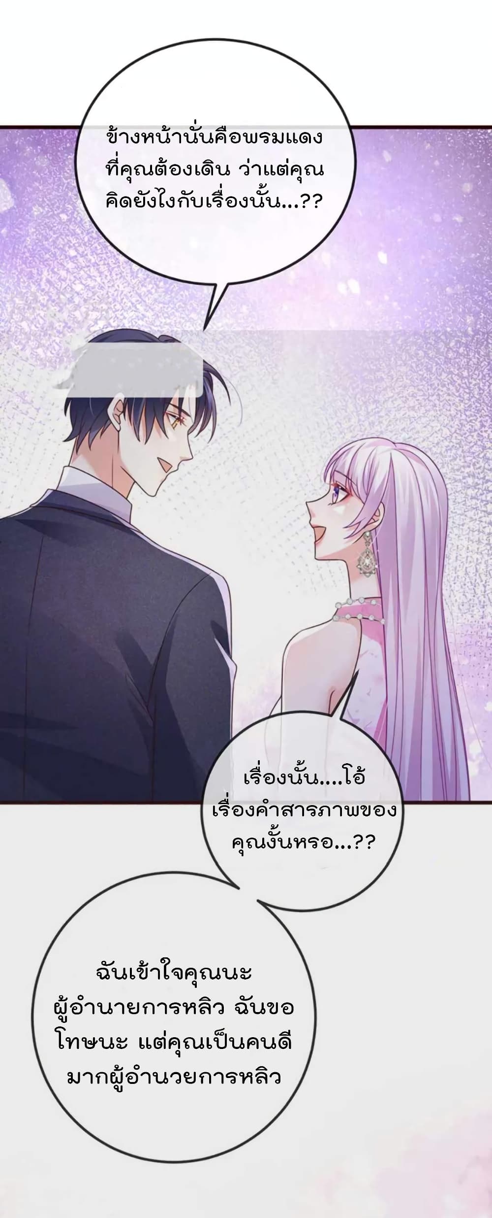 อ่านการ์ตูน One Hundred Ways to Abuse Scum 98 ภาพที่ 11