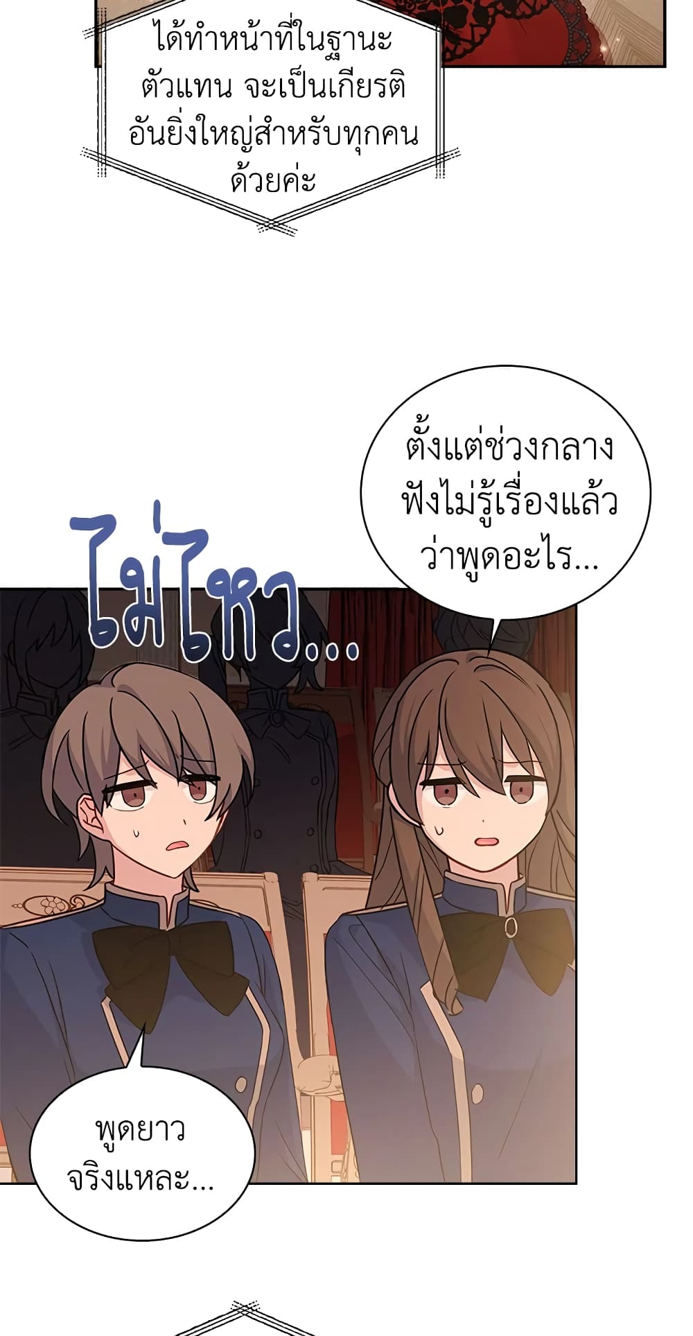 อ่านการ์ตูน The Lady Needs a Break 47 ภาพที่ 43