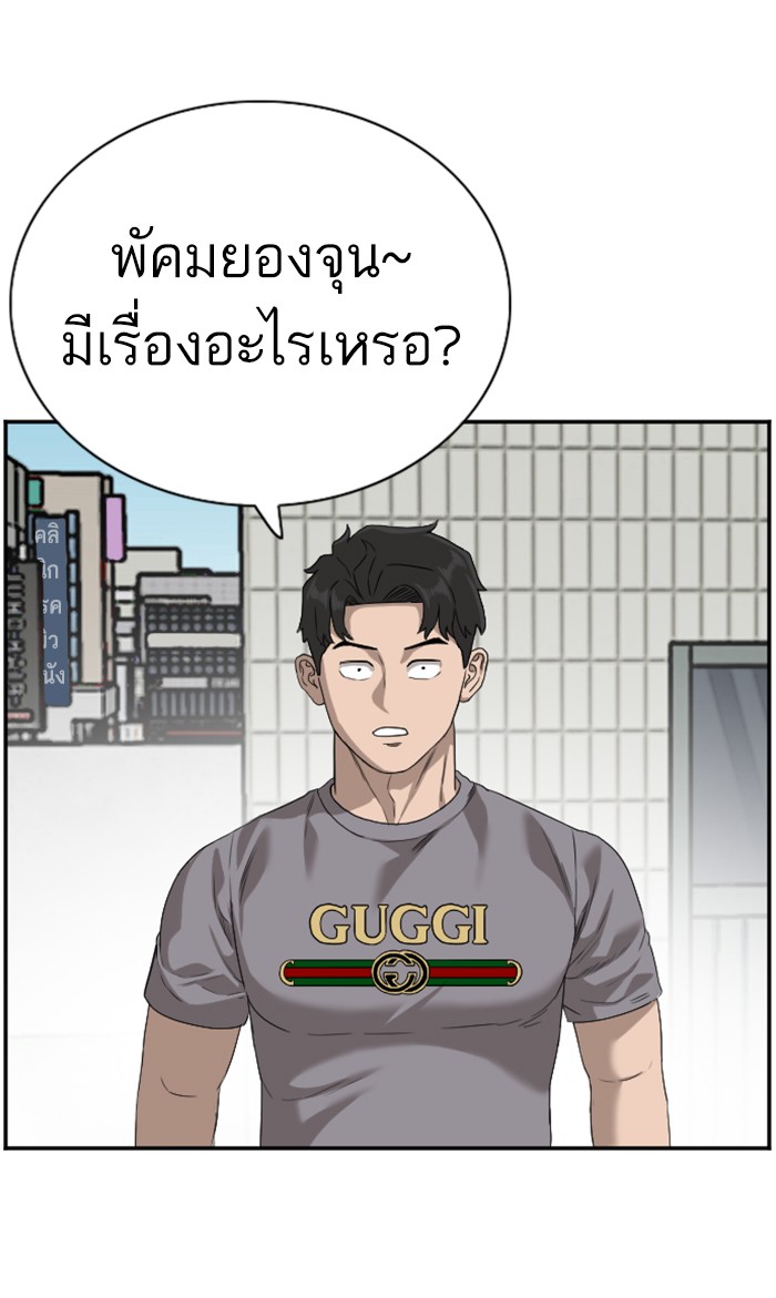 อ่านการ์ตูน Bad Guy 91 ภาพที่ 33