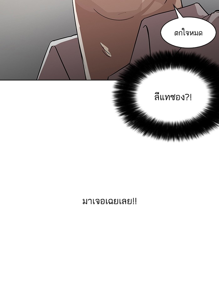 อ่านการ์ตูน Lookism 127 ภาพที่ 39