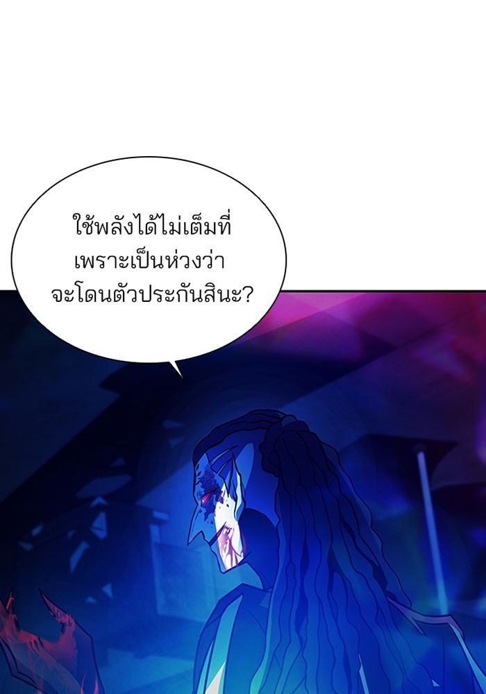 อ่านการ์ตูน Villain to Kill 23 ภาพที่ 33