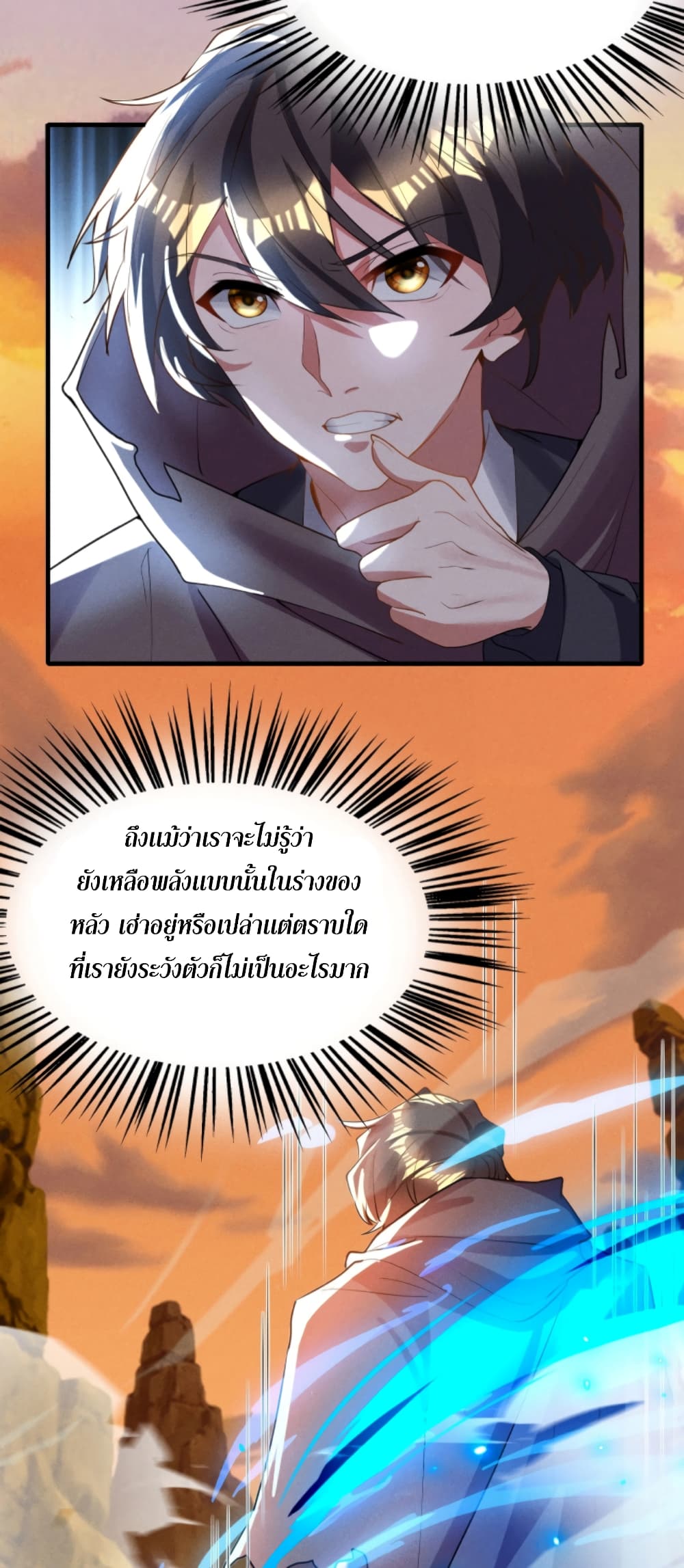 อ่านการ์ตูน Martial Arts Peak 15 ภาพที่ 11