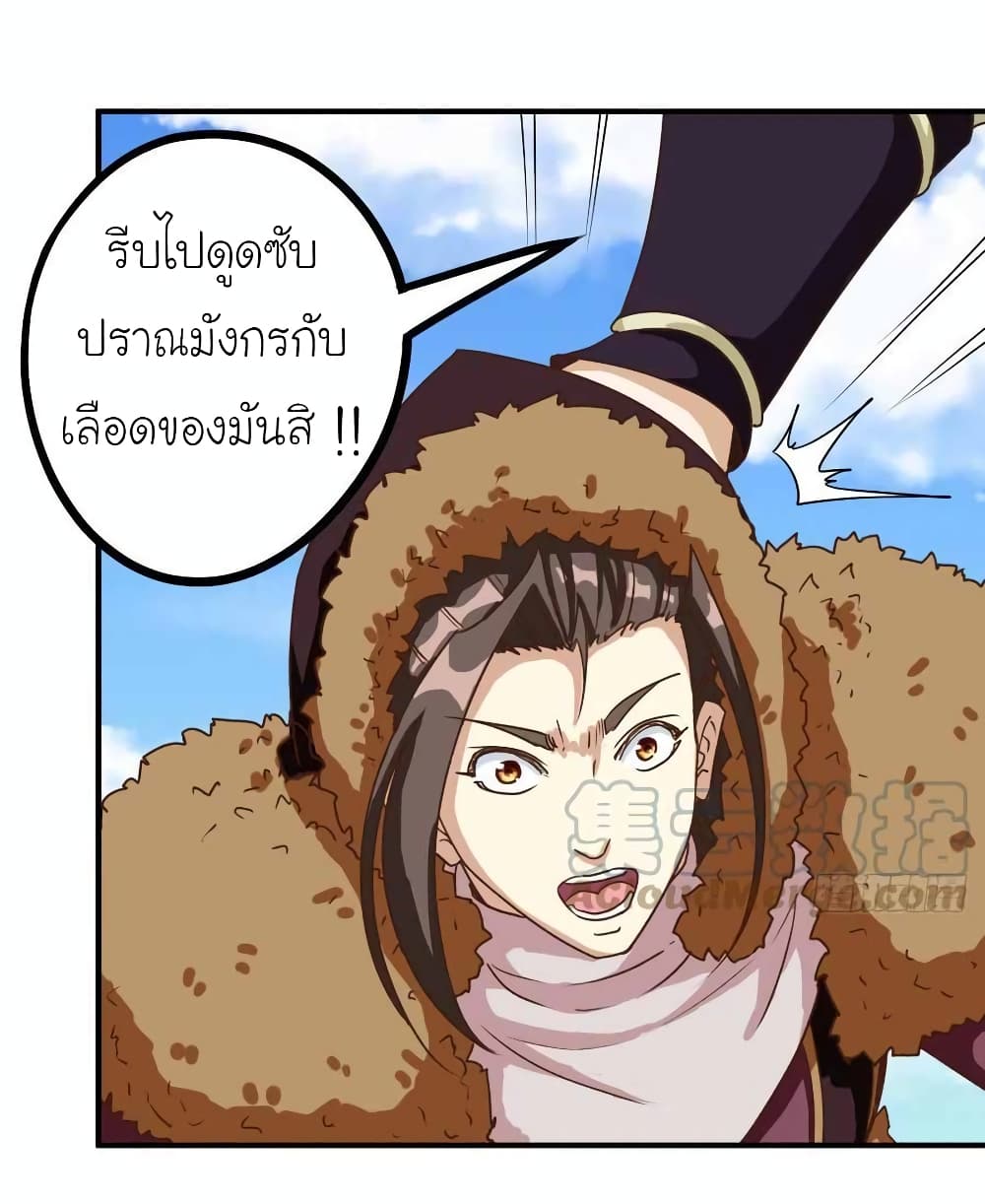 อ่านการ์ตูน Hong Tianshen Zun 113 ภาพที่ 17