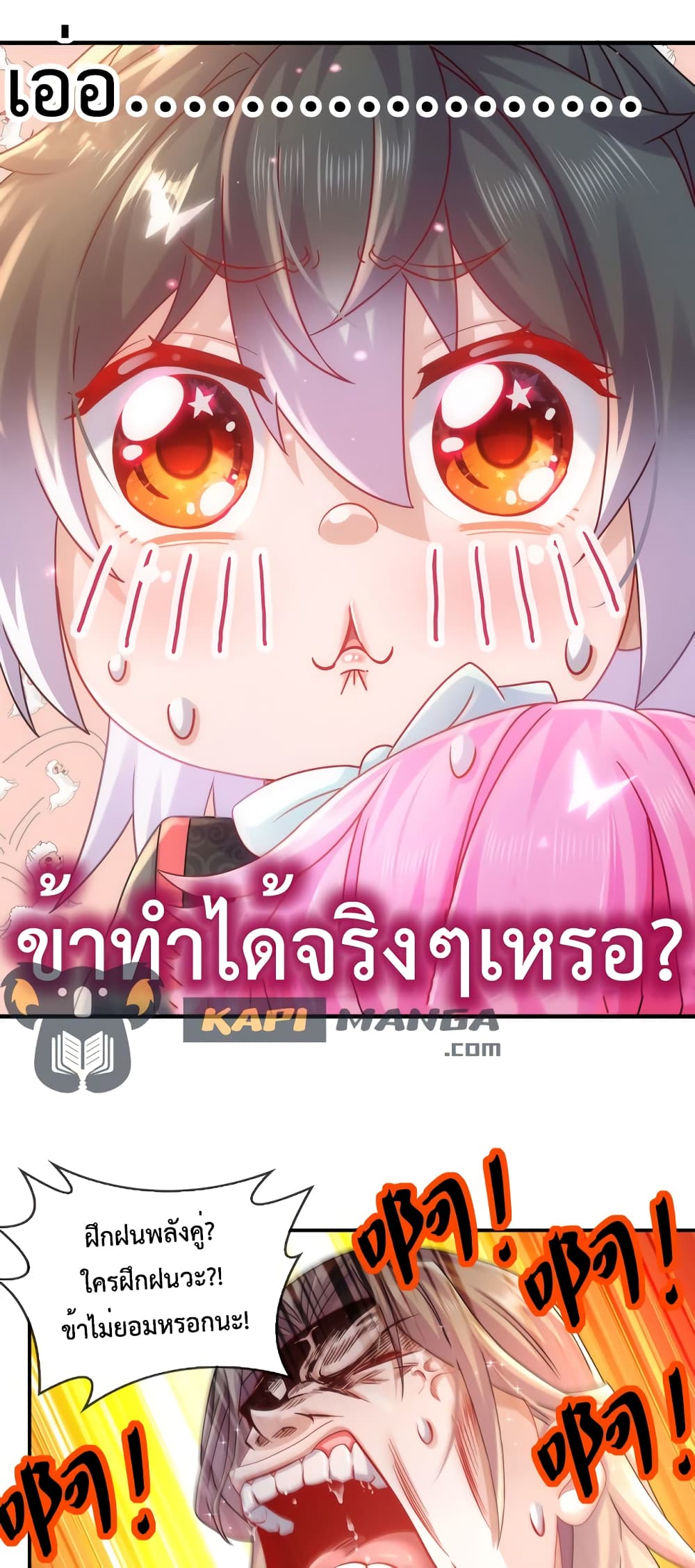 อ่านการ์ตูน The Rebirth of My Emperor 22 ภาพที่ 7