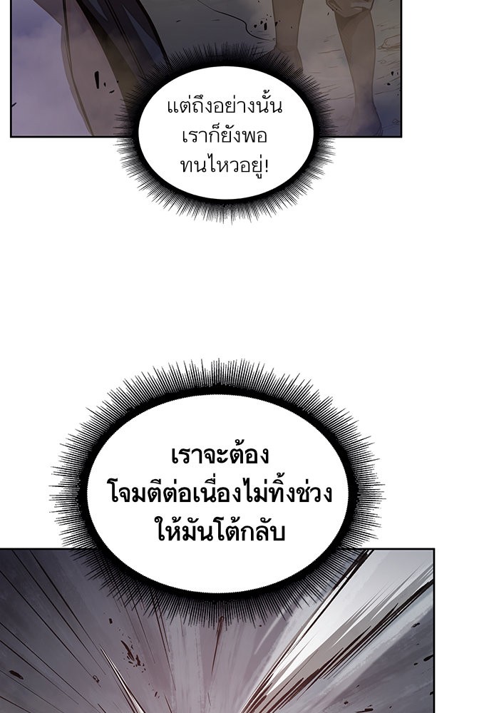 อ่านการ์ตูน Nano Machine 20 ภาพที่ 34