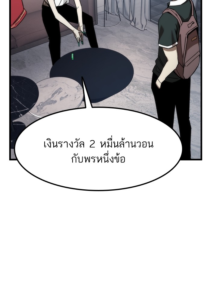 อ่านการ์ตูน Ultra Alter 58 ภาพที่ 68