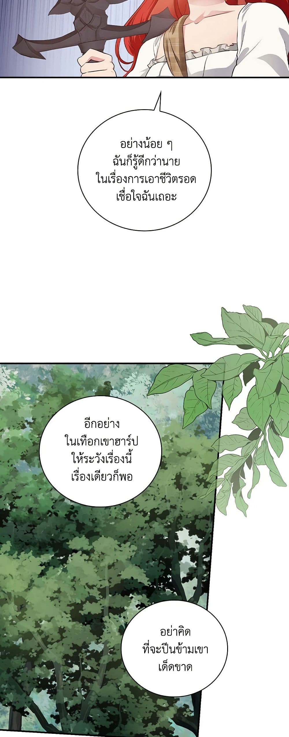 อ่านการ์ตูน Finding My Father’s Son 47 ภาพที่ 24