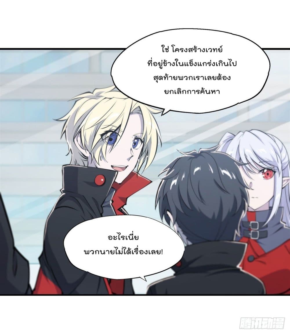 อ่านการ์ตูน The Strongest Knight Become To Lolicon Vampire 214 ภาพที่ 12