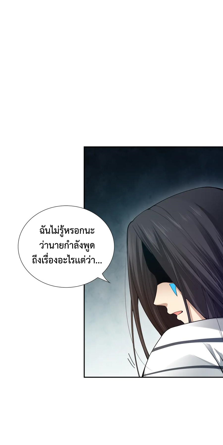 อ่านการ์ตูน Ultimate Soldier 95 ภาพที่ 54