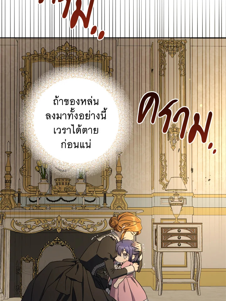 อ่านการ์ตูน Please Give Me the Pacifier 46 ภาพที่ 26