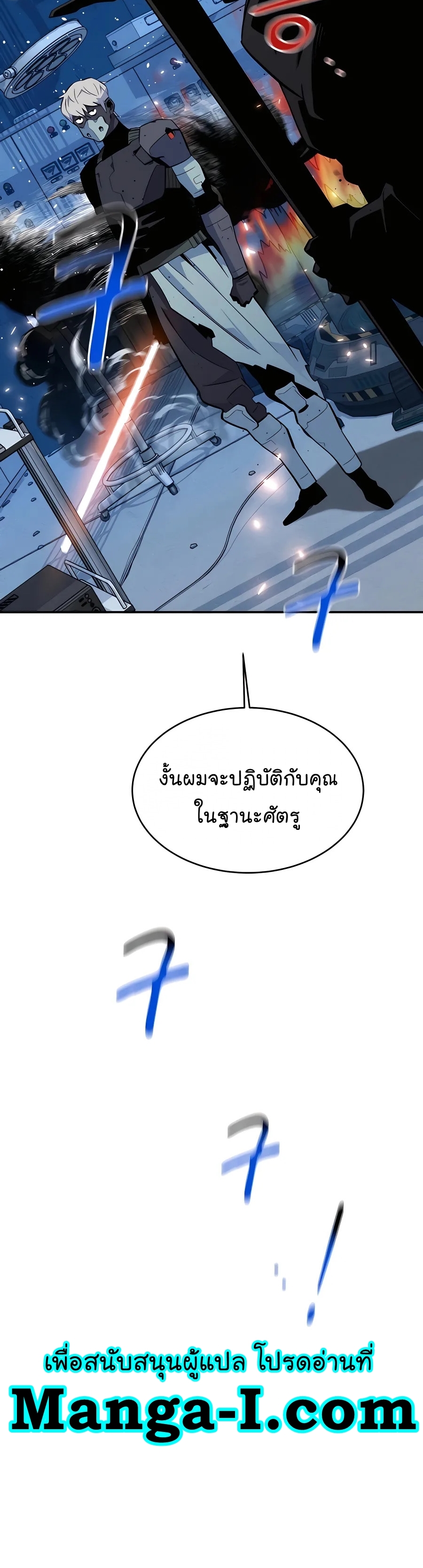 อ่านการ์ตูน Auto Hunting With My Clones 67 ภาพที่ 27