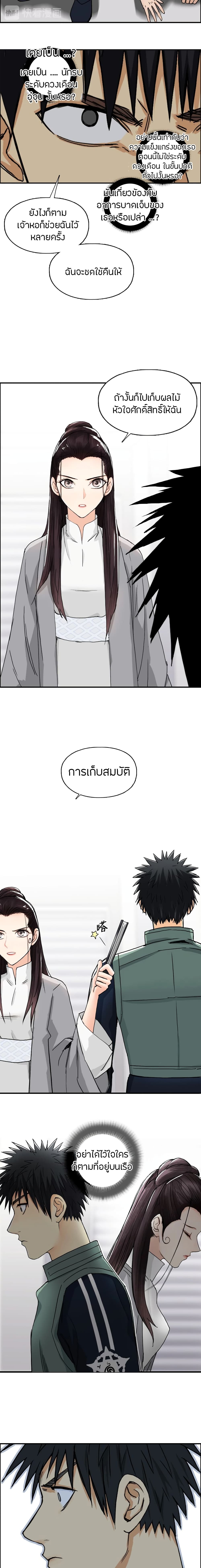 อ่านการ์ตูน Super Cube 157 ภาพที่ 10