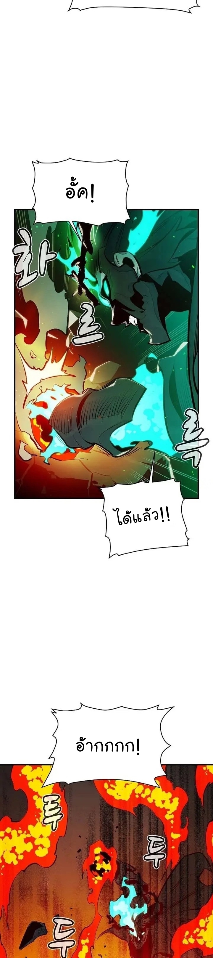 อ่านการ์ตูน The Lone Necromancer 94 ภาพที่ 30