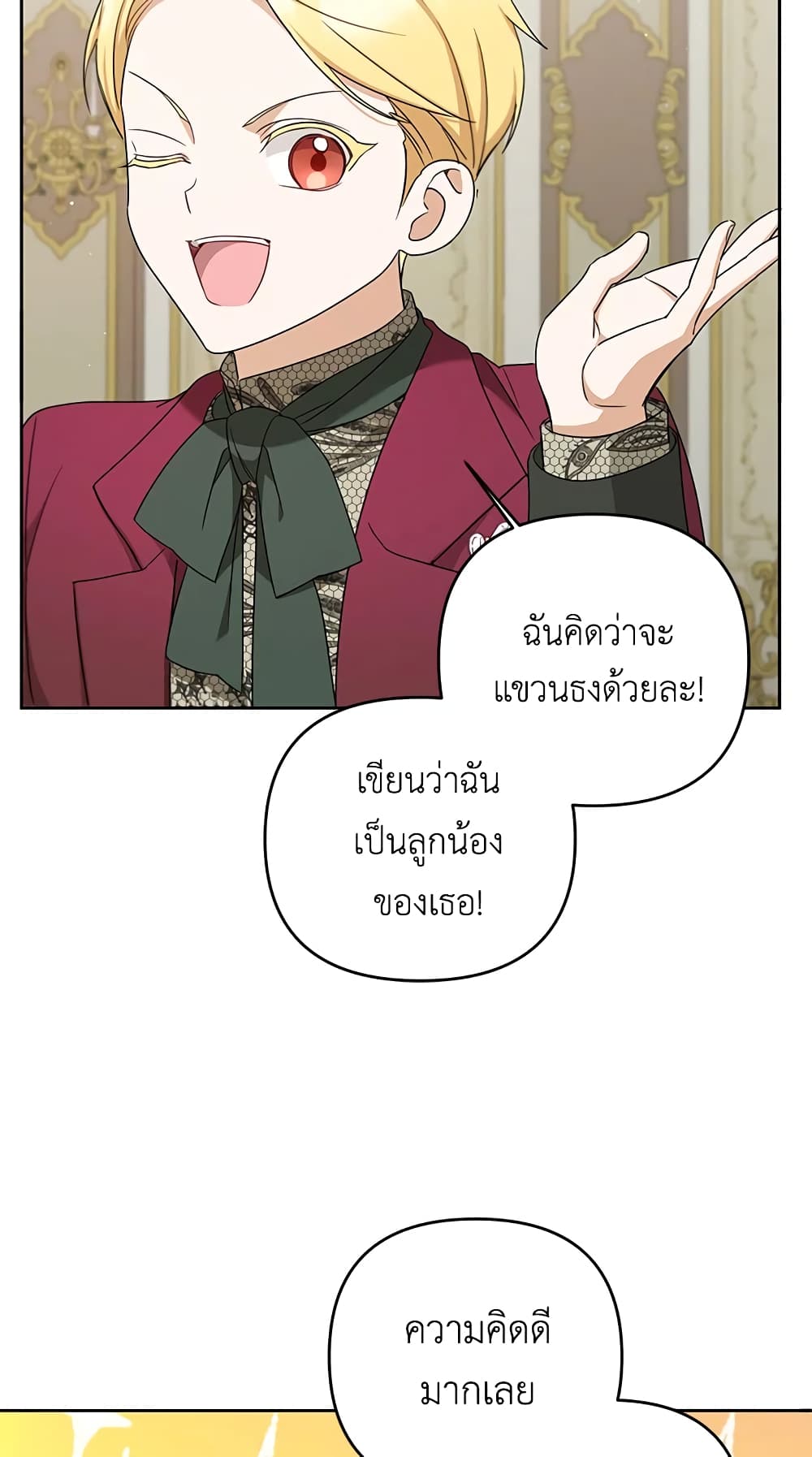 อ่านการ์ตูน The Wicked Little Princess 38 ภาพที่ 55