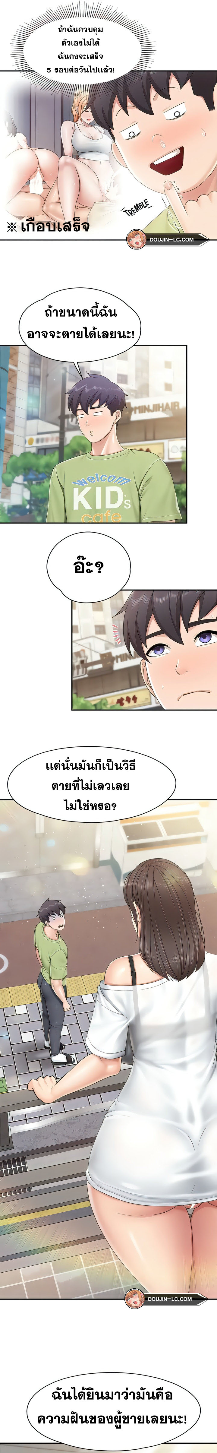 อ่านการ์ตูน Welcome To Kids Cafe’ 74 ภาพที่ 14