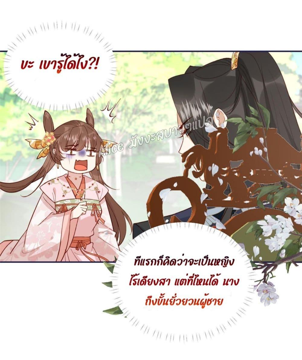 อ่านการ์ตูน After The Rotten, I Control The Prince’s Heart 14 ภาพที่ 11