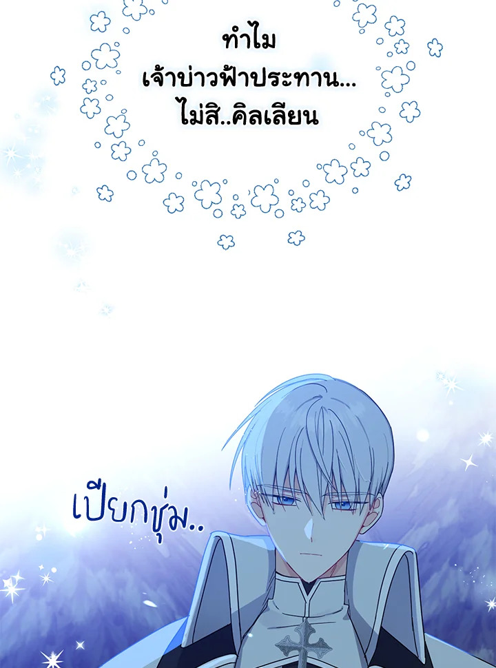 อ่านการ์ตูน Here Comes the Silver Spoon! 20 ภาพที่ 39