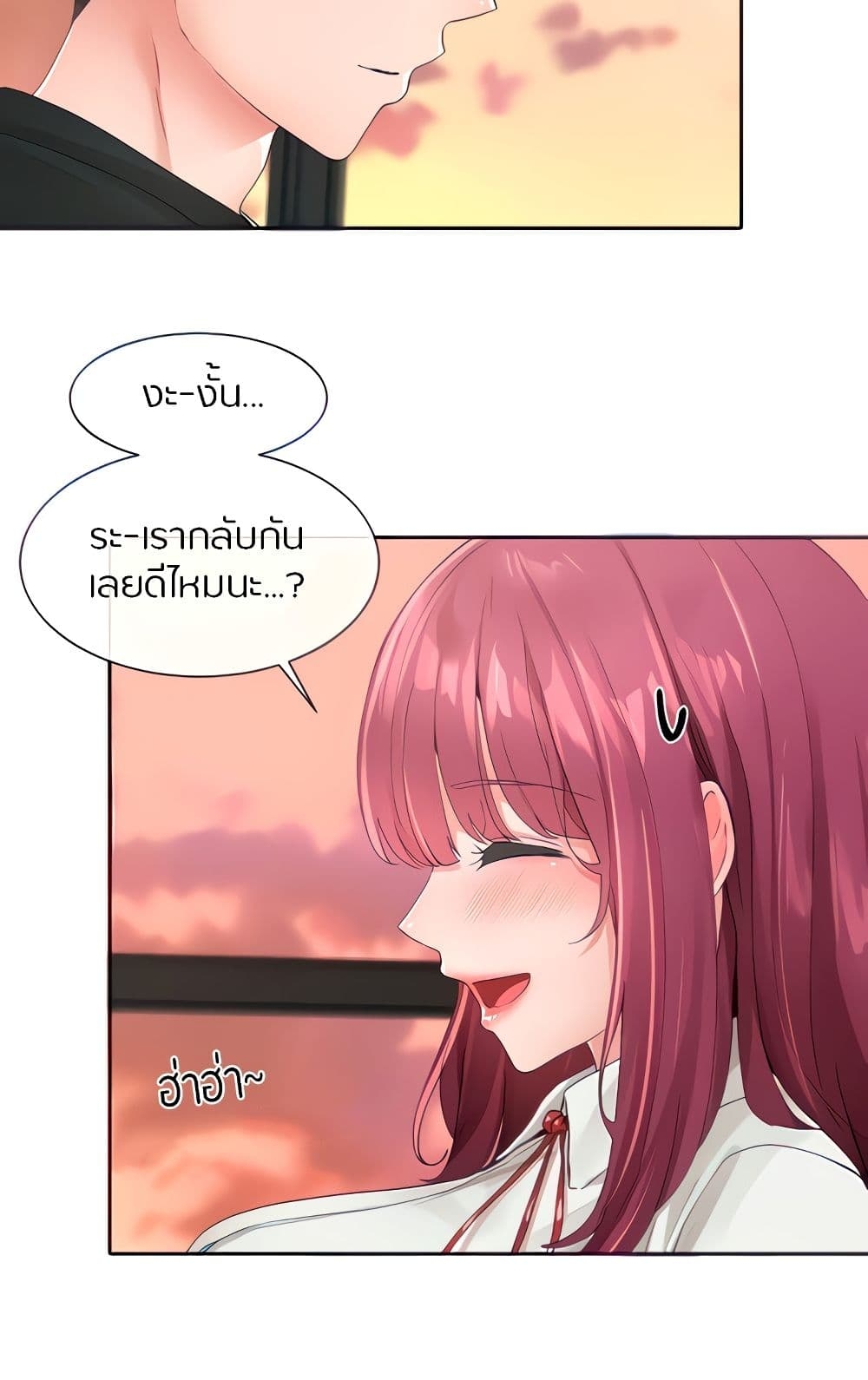 อ่านการ์ตูน Theater Society (Circles) 103 ภาพที่ 14