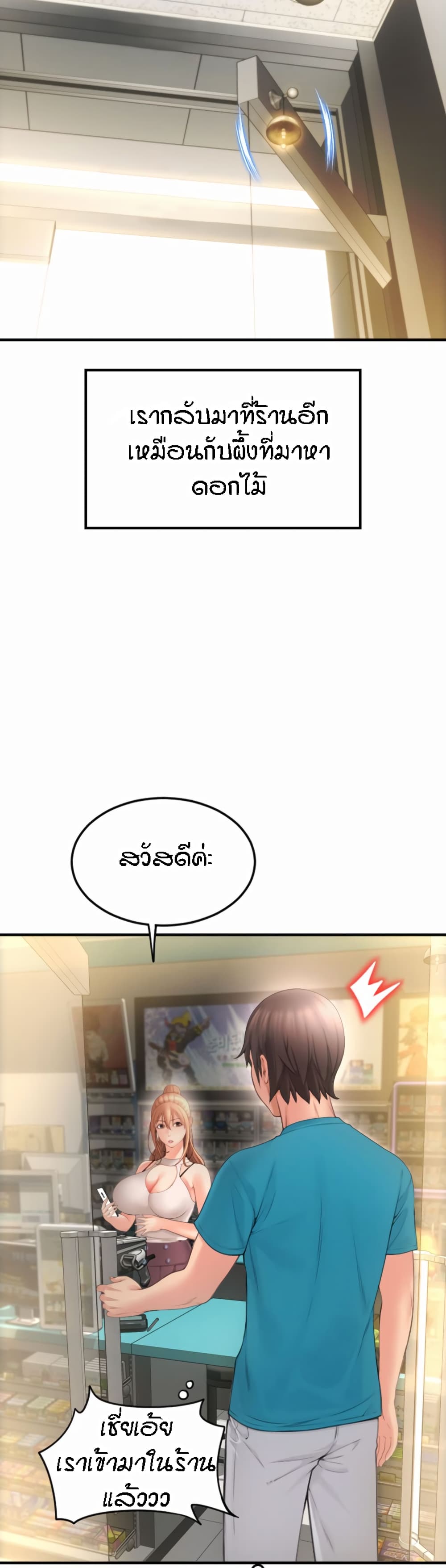 อ่านการ์ตูน Pay with Sperm Pay 5 ภาพที่ 47