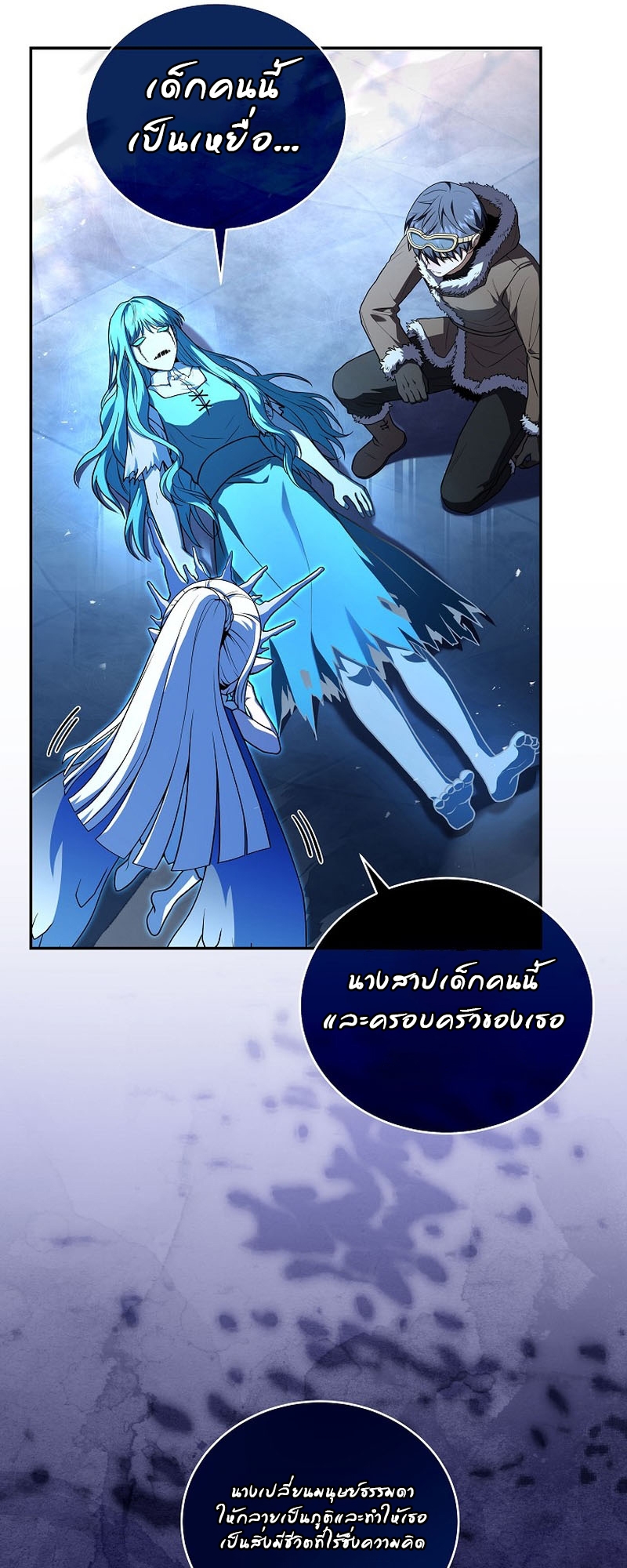 อ่านการ์ตูน Return of the frozen player 112 ภาพที่ 17