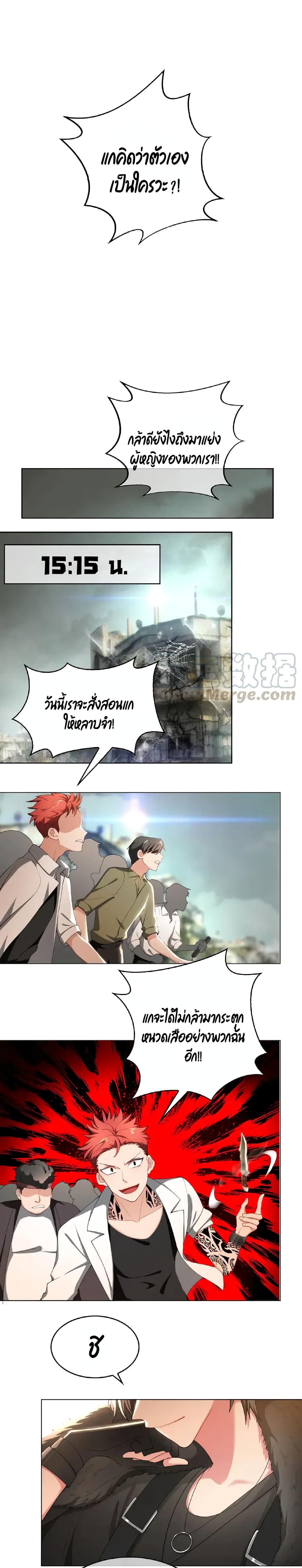 อ่านการ์ตูน Game of Affection 51 ภาพที่ 2