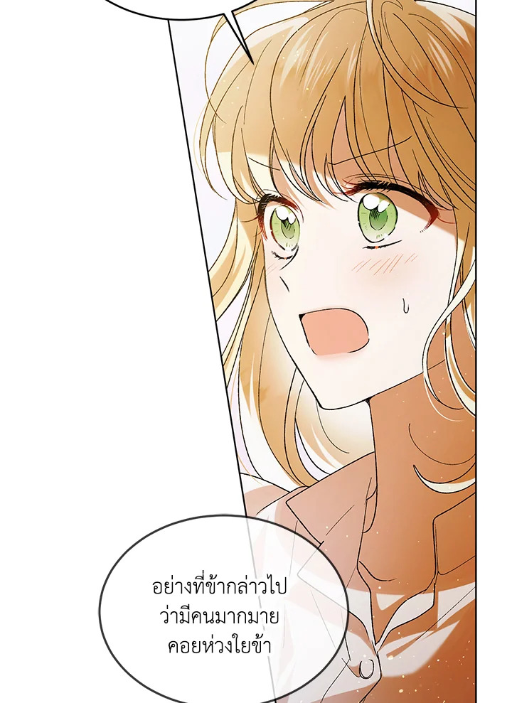 อ่านการ์ตูน A Way to Protect the Lovable You 53 ภาพที่ 19