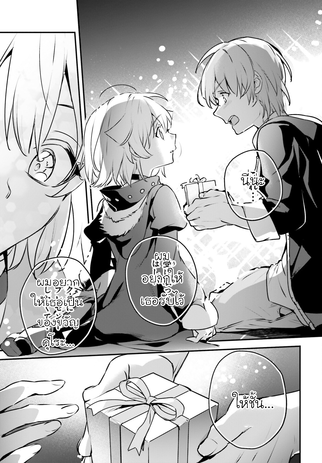 อ่านการ์ตูน I Was Caught up in a Hero Summoning, but That World Is at Peace 50.2 ภาพที่ 7