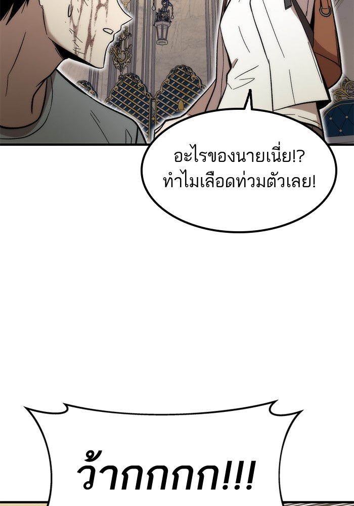 อ่านการ์ตูน Ultra Alter 48 ภาพที่ 134