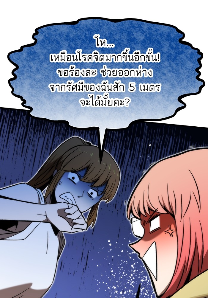 อ่านการ์ตูน Ultra Alter 89 ภาพที่ 153