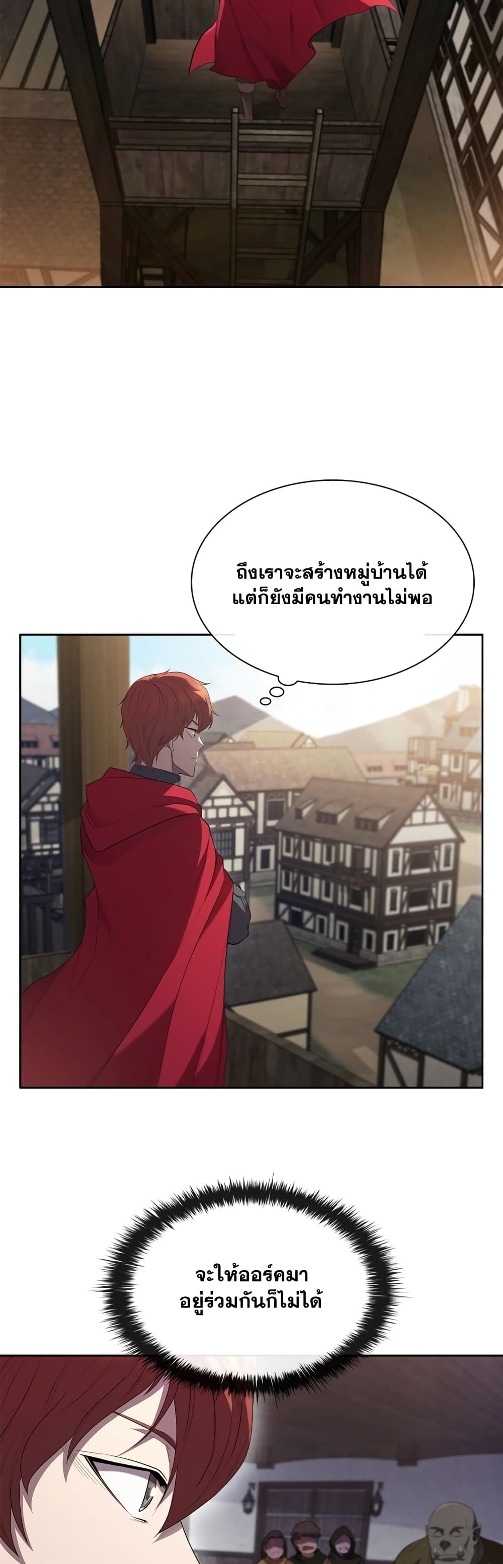 อ่านการ์ตูน I Regressed As The Duke 12 ภาพที่ 15