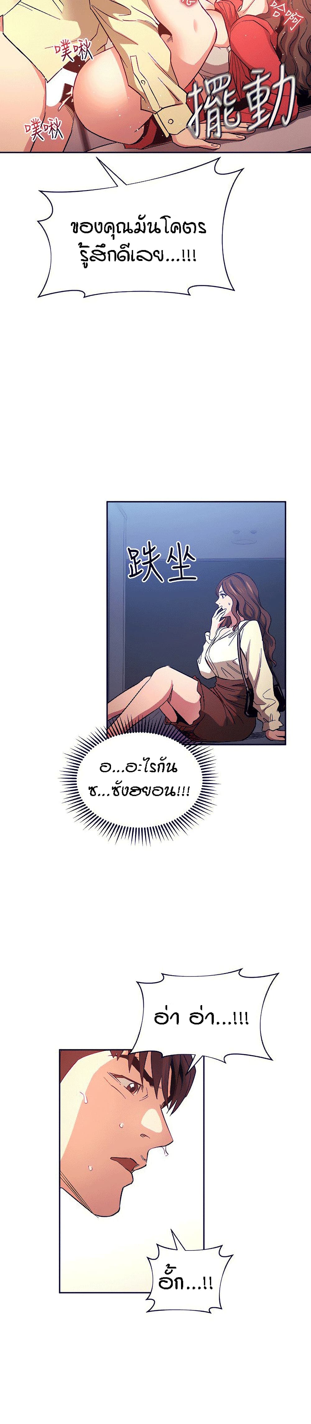 อ่านการ์ตูน Mother Hunting 69 ภาพที่ 11