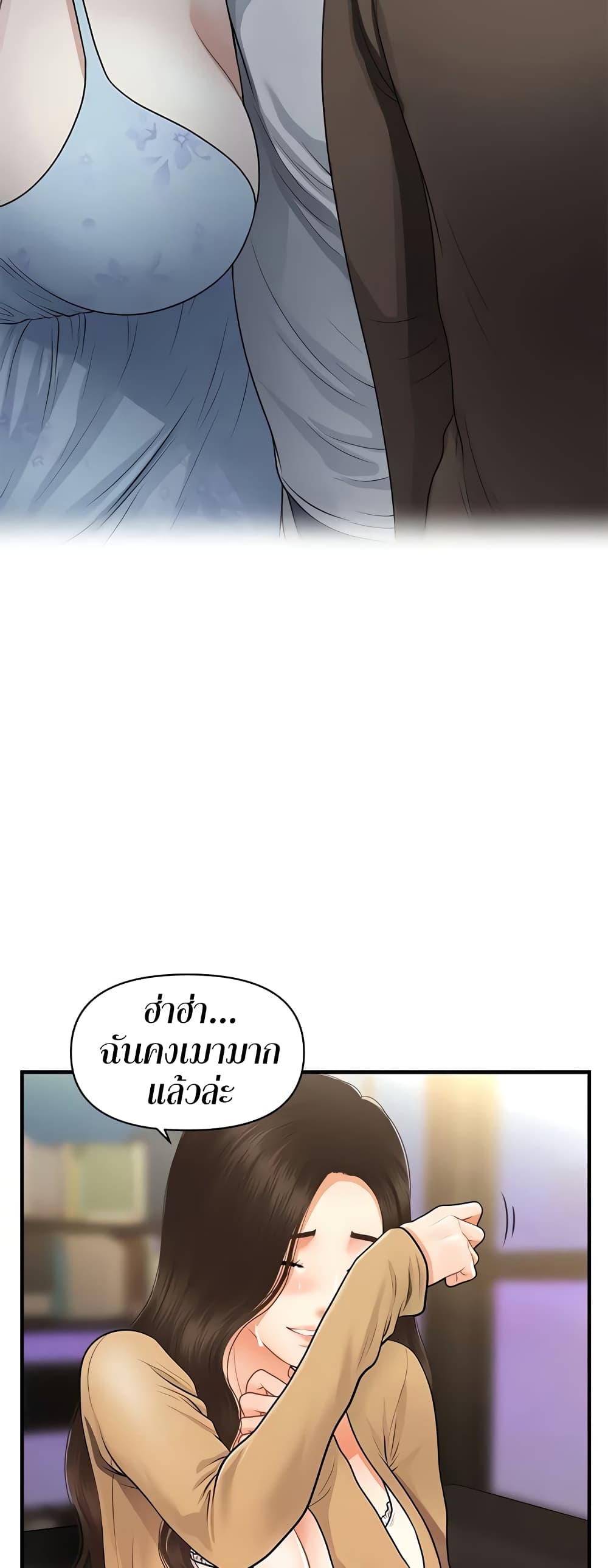 อ่านการ์ตูน Hey, Handsome 55 ภาพที่ 43