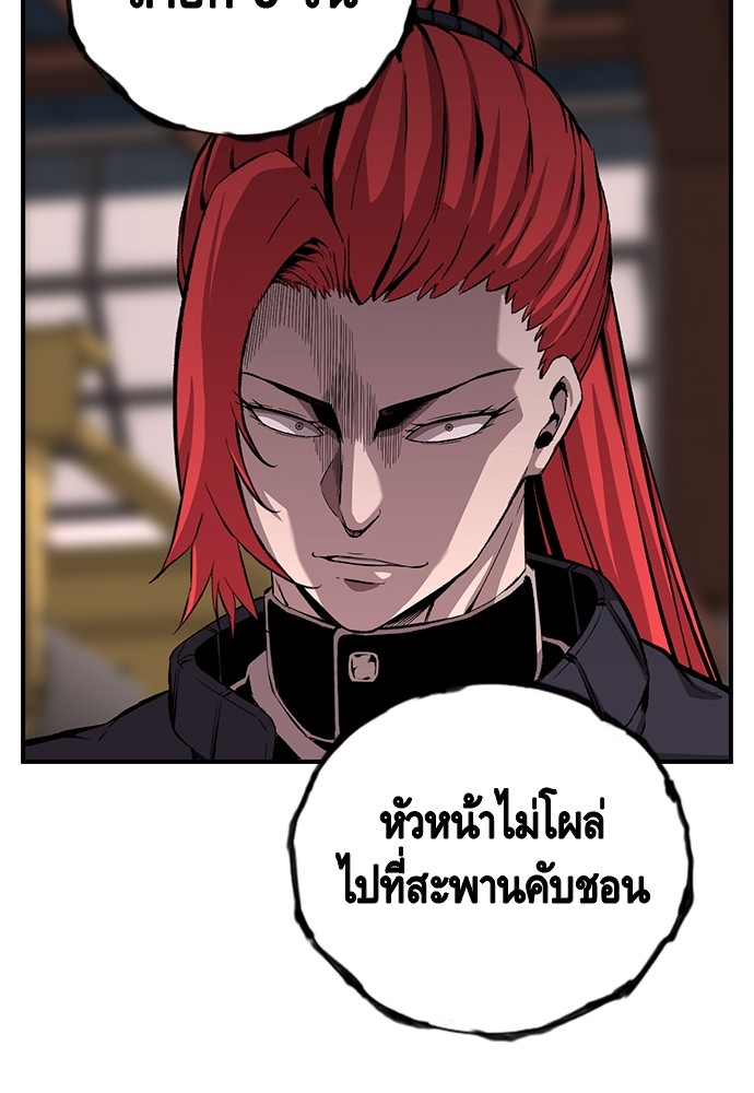 อ่านการ์ตูน King Game 43 ภาพที่ 107