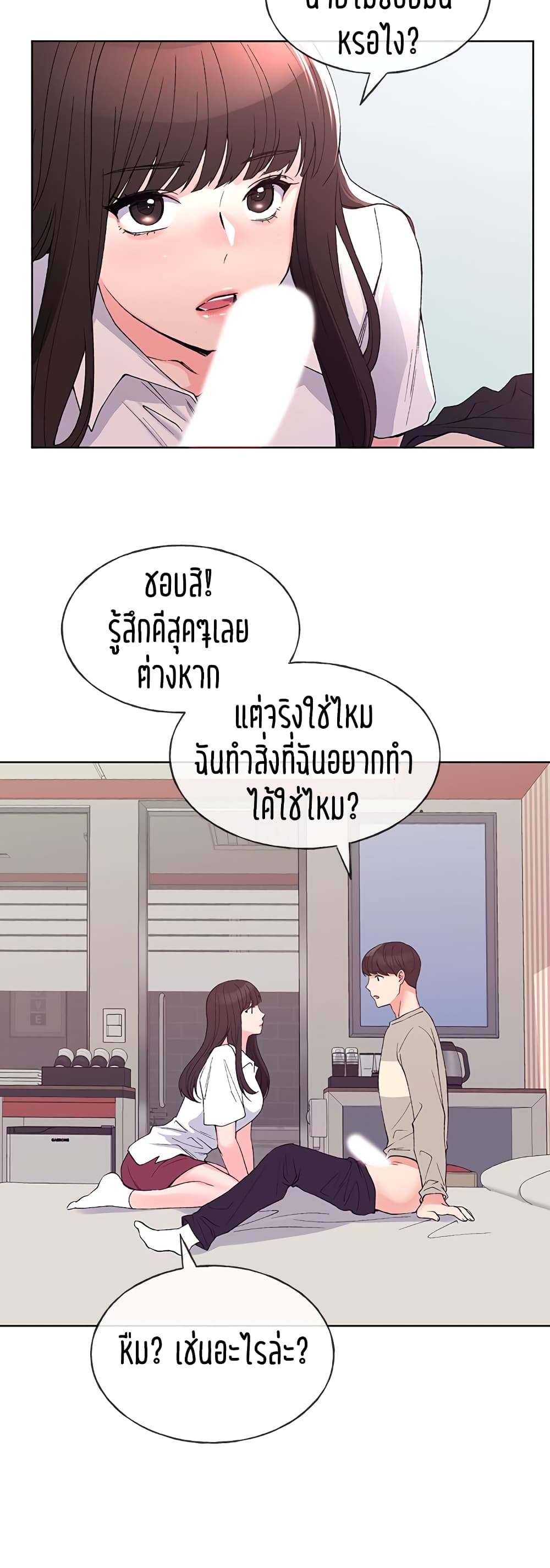 อ่านการ์ตูน Repeater 65 ภาพที่ 14