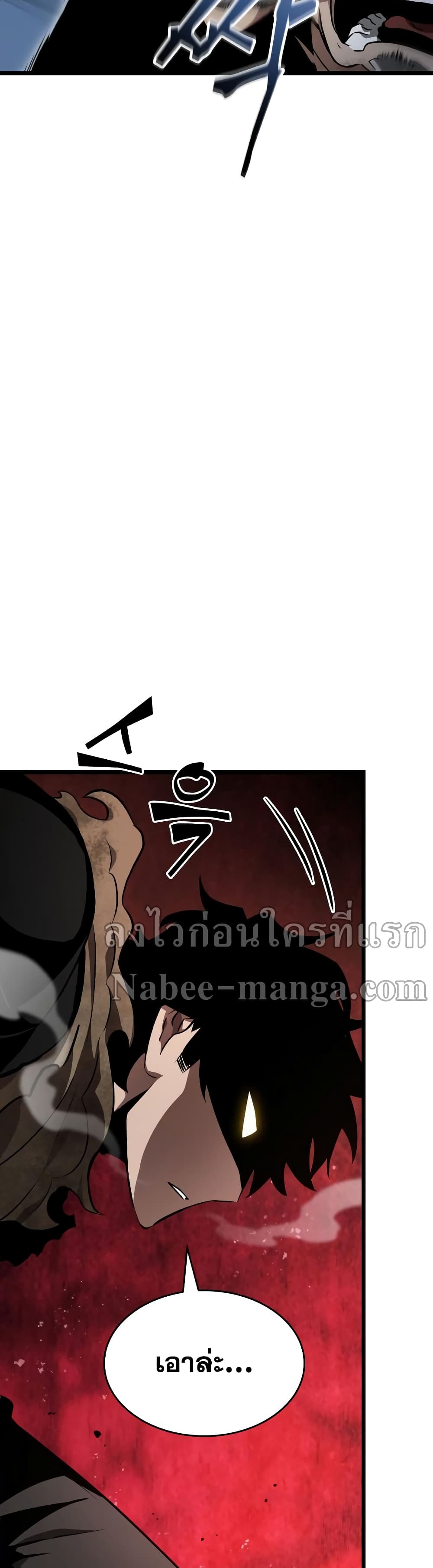 อ่านการ์ตูน The World After The End 24 ภาพที่ 14