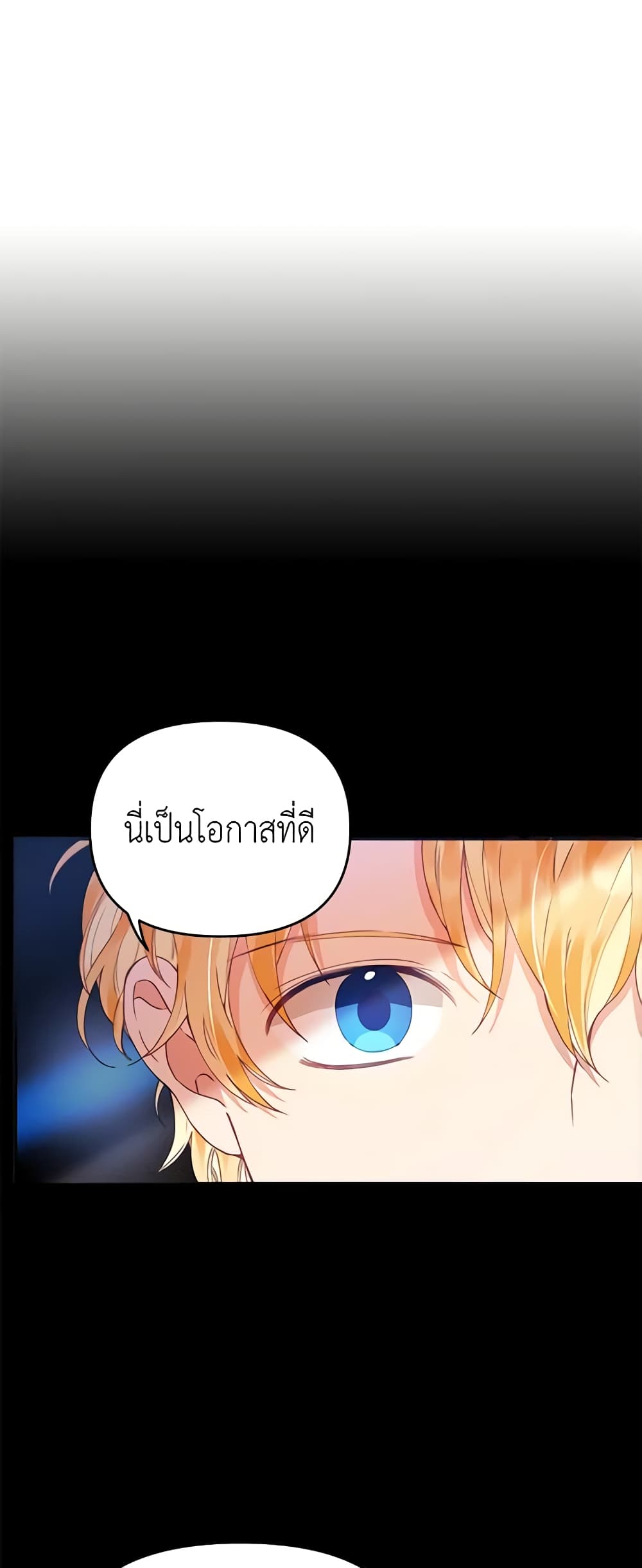 อ่านการ์ตูน Finding My Place 16 ภาพที่ 43