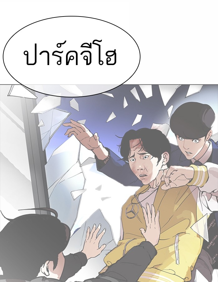 อ่านการ์ตูน Lookism 369 ภาพที่ 189