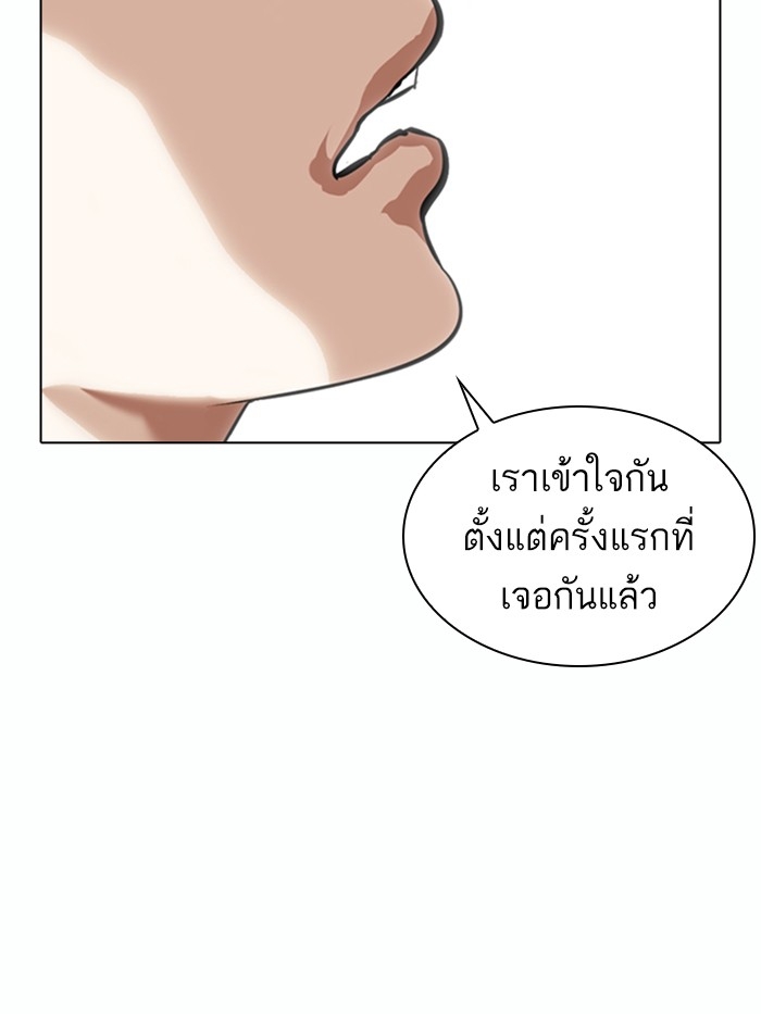 อ่านการ์ตูน Lookism 369 ภาพที่ 50