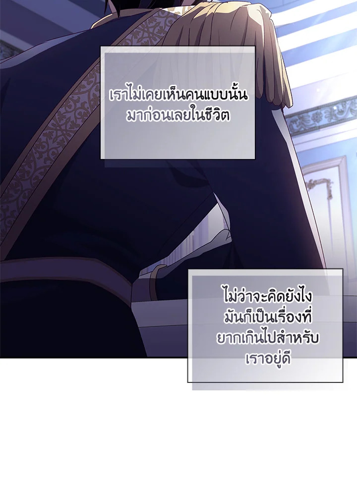 อ่านการ์ตูน The Princess in the Attic 9 ภาพที่ 57