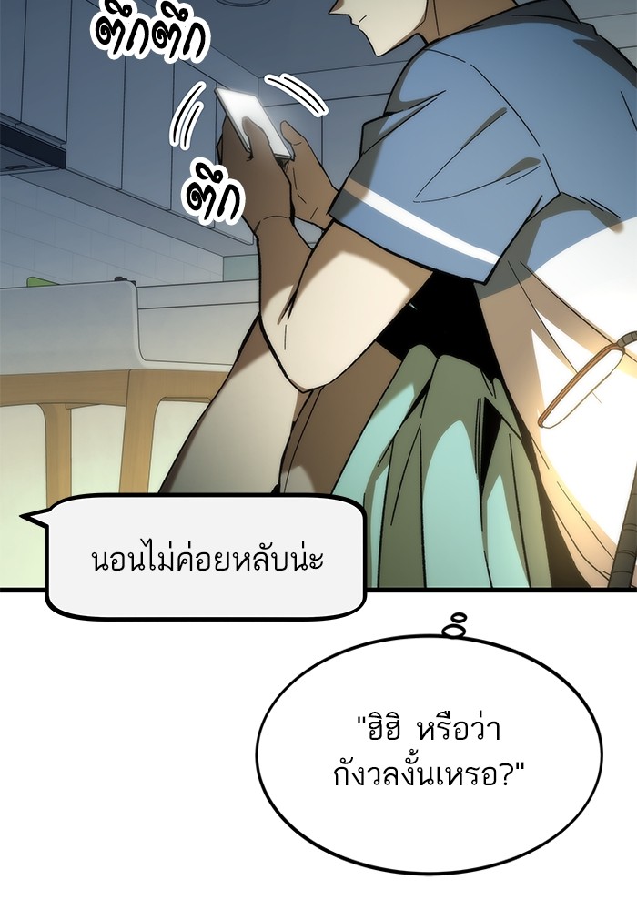 อ่านการ์ตูน Ultra Alter 67 ภาพที่ 119