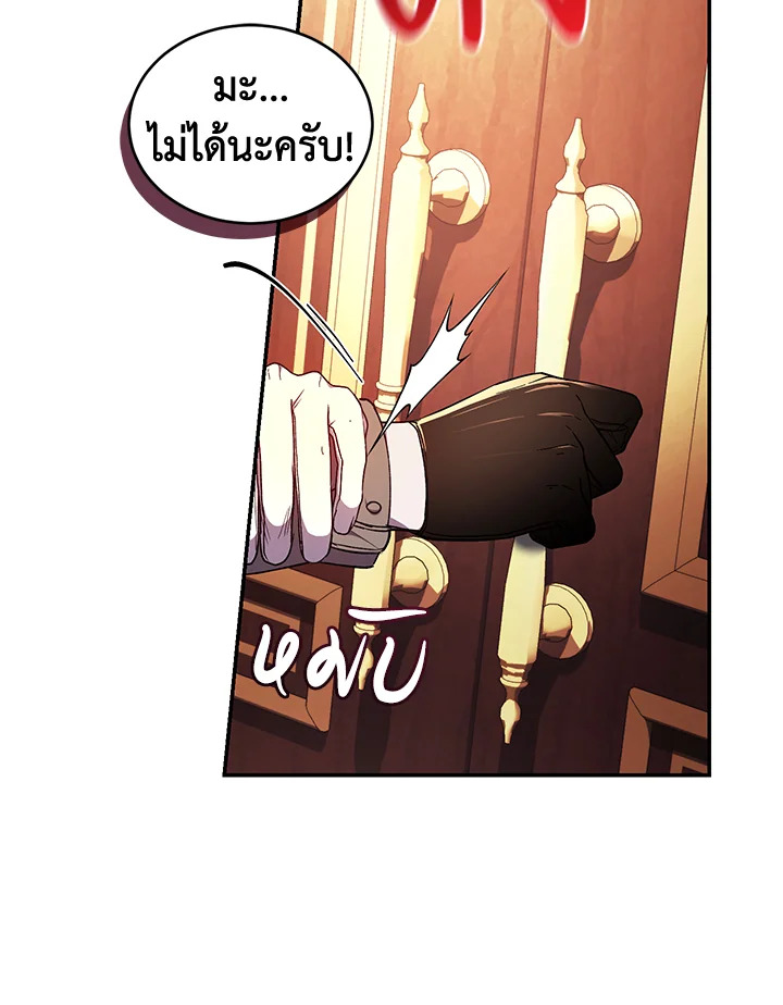 อ่านการ์ตูน Resetting Lady 44 ภาพที่ 26