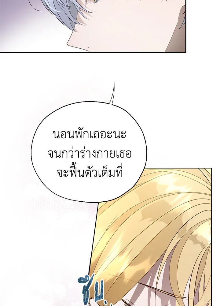 อ่านการ์ตูน The Way to Protect the Female Lead’s Older Brother 22 ภาพที่ 54